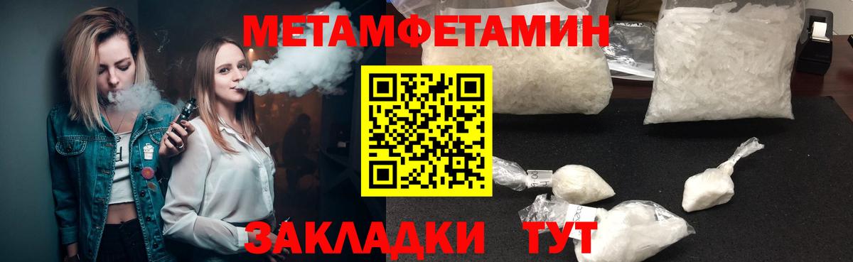 Усть-Джегута  Amphetamine VHQ  Вход с VPN 