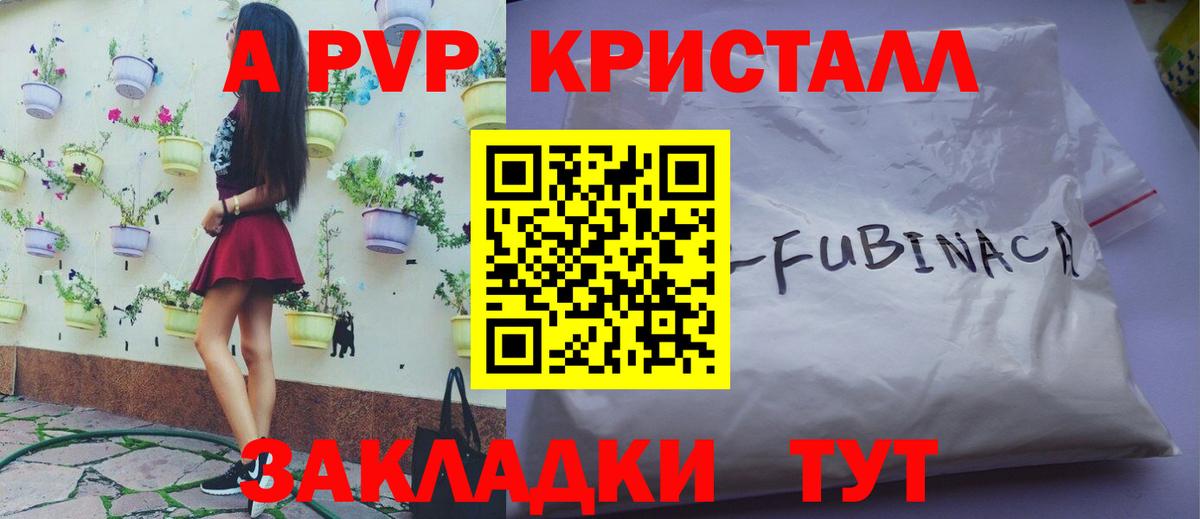Alfa_PVP Crystall Усть-Джегута