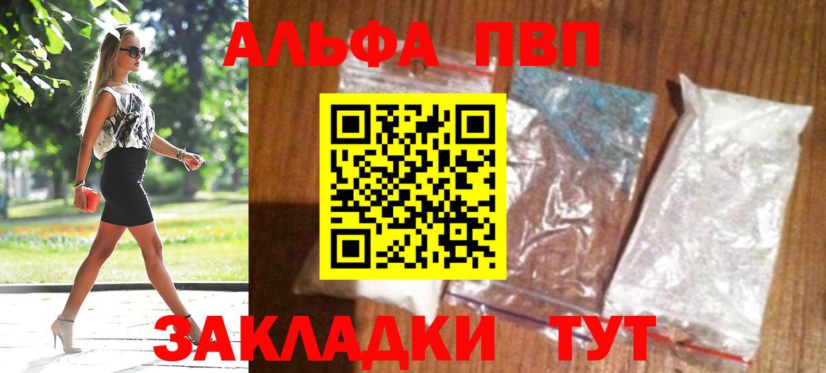 Alpha-PVP кристаллы  Вход с VPN  Усть-Джегута  APVP мука  А ПВП крисы CK 