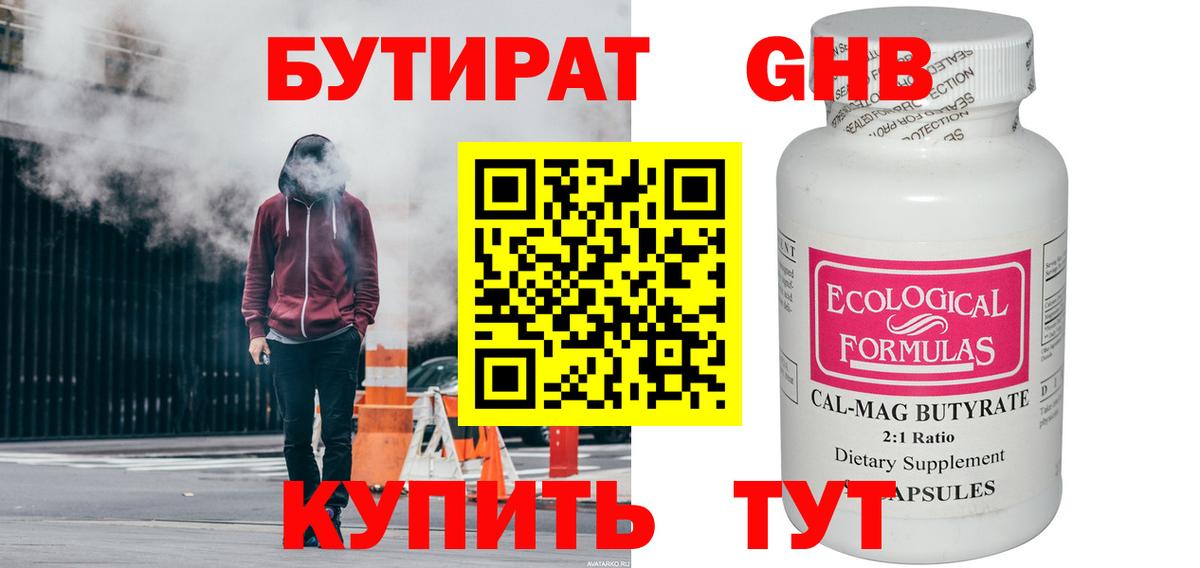Усть-Джегута  БУТИРАТ  Вход с VPN  БУТИРАТ бутик 