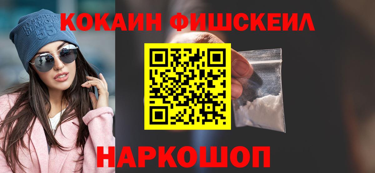 КОКАИН Колумбийский  Вход с VPN  цена   Усть-Джегута 