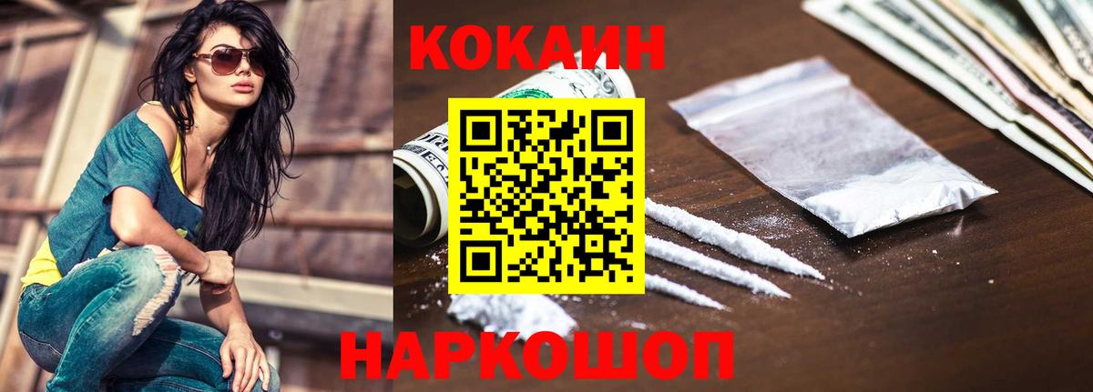 COCAIN Колумбийский Усть-Джегута
