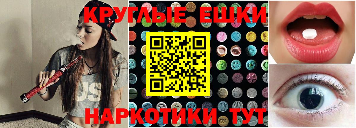 Ecstasy Punisher  Вход с VPN  Усть-Джегута  ЭКСТАЗИ  Экстази Cube 