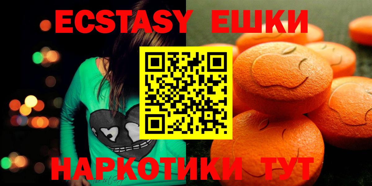 Экстази таблы Усть-Джегута