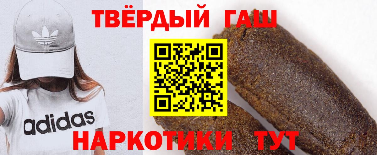 Усть-Джегута  ГАШ Cannabis  Гашиш  Вход с VPN  купить  сайты  ГАШ убойный 