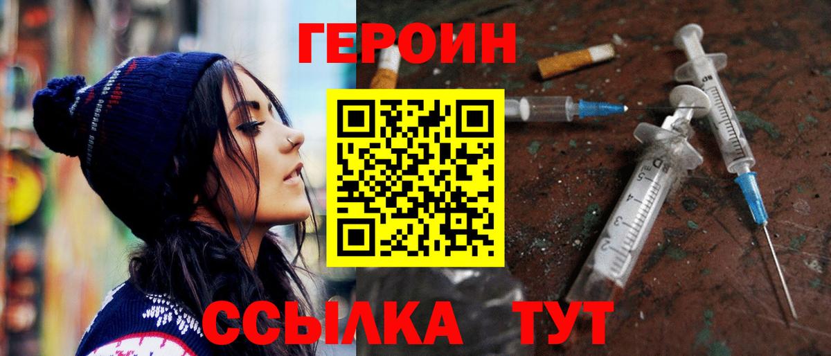 Усть-Джегута  Героин  Вход с VPN  Героин герыч 