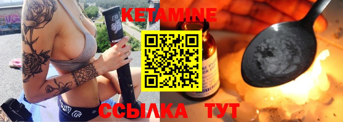 Усть-Джегута  Кетамин ketamine  Вход с VPN  Кетамин VHQ 