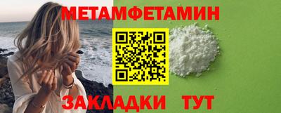 первитин Гай