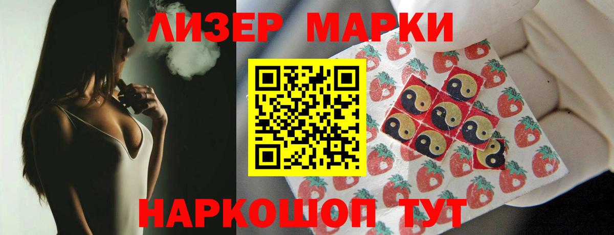 LSD-25 экстази кислота Усть-Джегута