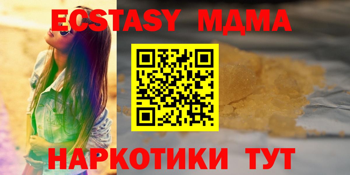 МДМА кристаллы Усть-Джегута