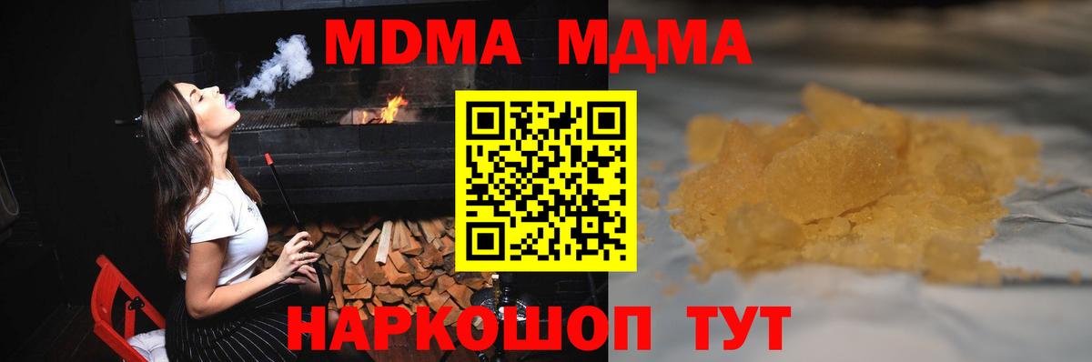 Усть-Джегута  MDMA crystal  MDMA VHQ  MDMA  Вход с VPN 