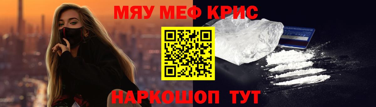Мефедрон  Меф VHQ  Вход с VPN  цена наркотик  Усть-Джегута  МЯУ-МЯУ мяу мяу 