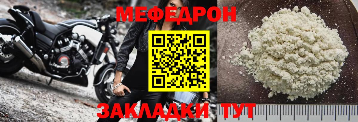 МЕФ мука Усть-Джегута