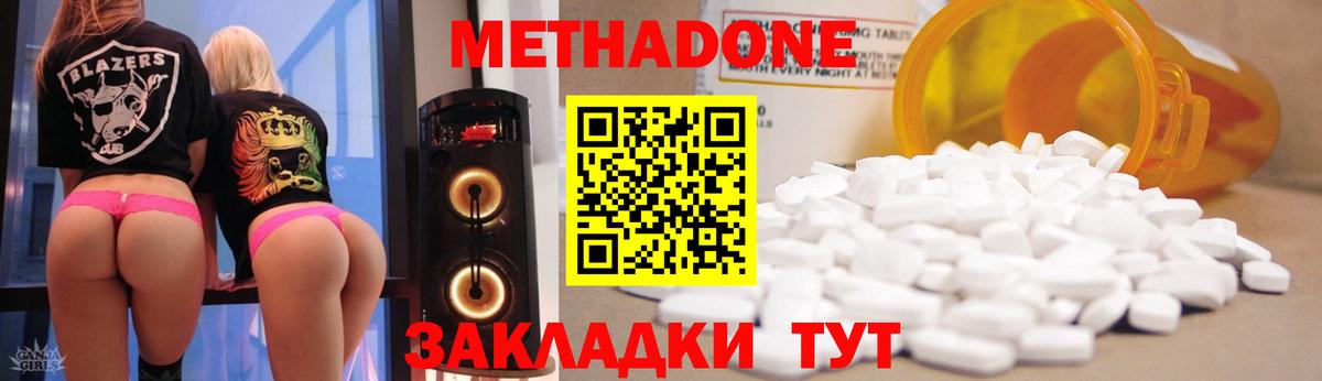 Метадон белоснежный  Вход с VPN  Усть-Джегута 