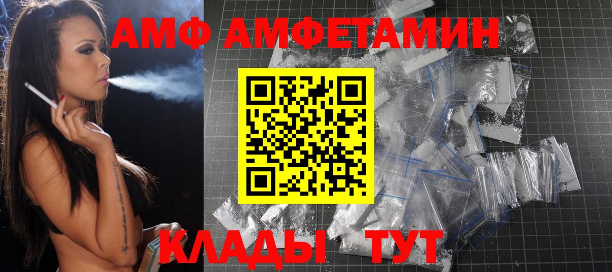 МЕТАМФЕТАМИН Декстрометамфетамин 99.9% Усть-Джегута