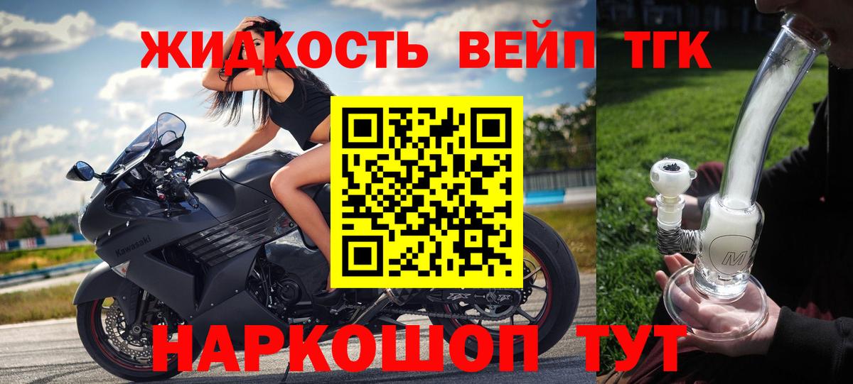 Усть-Джегута  Дистиллят ТГК вейп с тгк  Вход с VPN  Дистиллят ТГК вейп 