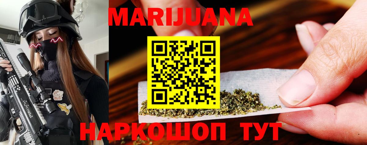 Шишки марихуана конопля  Бошки Шишки MAZAR  Усть-Джегута  Вход с VPN  Канабис конопля 